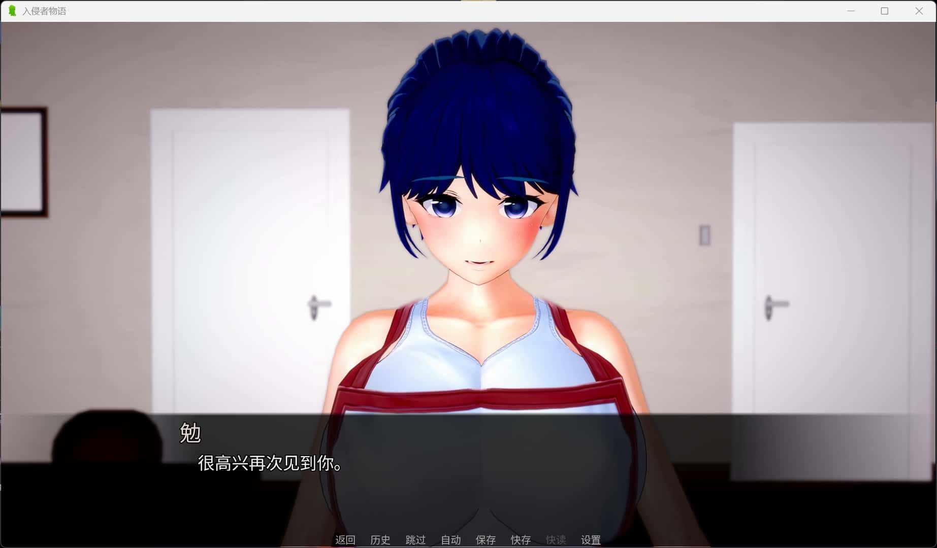 入侵者物语 I情感冲突uder's Tale全息投影